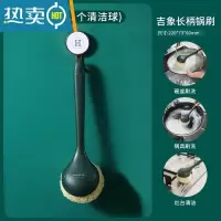敬平长柄锅刷家用洗锅器刷锅不伤锅洗碗刷子清洁去污厨房用品 墨绿色长柄(含1个球)