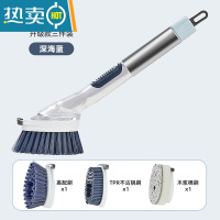 敬平不锈钢刷锅器洗碗洗锅刷子海绵刷厨房油污长柄自动加液清洁刷 深海蓝[原刷+TPR刷+木浆棉刷]