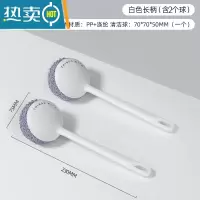 敬平纳米球清洁球钢丝球刷做家务长柄洗锅刷器厨房家用带柄洗碗刷子 白色长柄2件装(含2个球)