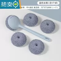 敬平纳米球清洁球钢丝球刷做家务长柄洗锅刷器厨房家用带柄洗碗刷子 蓝色长柄(含5个球)