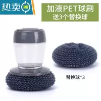 敬平加液刷锅器网红自动加洗洁精洗碗洗锅底黑垢不伤锅刷子 加液PET球刷+3个替换头