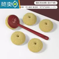 敬平刷锅器长柄锅刷去污垢不伤锅厨房水槽家用清洁洗碗刷子替换刷头 酒红长柄[含5个纳米替换球]