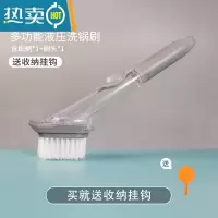 敬平厨房锅刷器不伤手洗锅刷锅家用长柄清洁洗碗海绵加液除油毛刷子 升级款[1个毛刷送挂钩]