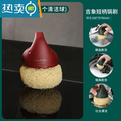 敬平长柄锅刷家用洗锅器刷锅不伤锅洗碗刷子清洁去污厨房用品 酒红色短柄(含1个球)