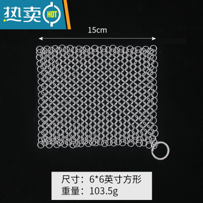 敬平洗碗钢丝网刷锅器多功能不锈钢清洁网洗杯子厨房刷子家用清洁球 方形/6*6英寸