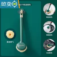 敬平刷锅器锅刷不伤锅洗碗清洁球钢丝球长柄刷洗锅刷子厨房用品家用 墨绿长柄(含1个球)送挂钩