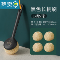 敬平刷锅器锅刷洗锅不伤锅刷碗洗碗刷子清洁钢丝球长柄厨房用 黑色长柄刷[含五个清洁球]