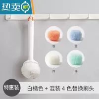 敬平刷锅器长柄家用厨房用品洗碗刷子大全去污洗锅刷水槽灶台清洁刷 [特惠]白橘色+混装4色替换刷头