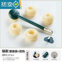 敬平刷锅器家用厨房除垢清洁油污洗锅刷海绵刷碗去污油洗碗长柄刷子 轻奢绿替换装[送挂钩]