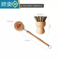 敬平实木厨房家用榉木剑麻长柄清洁洗碗刷洗锅刷清洁小刷子去污刷 长柄刷+锅刷两只组合(带logo)