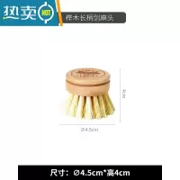 敬平实木厨房家用榉木剑麻长柄清洁洗碗刷洗锅刷清洁小刷子去污刷 长柄剑麻刷头(带logo)