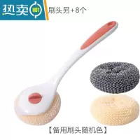 敬平刷锅器锅刷不伤锅刷碗洗锅洗碗刷子清洁套装钢丝球长柄厨房家用 [长柄锅刷1把+8个刷头]白色