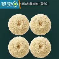 敬平刷锅器锅刷不伤锅刷碗洗锅洗碗刷子清洁钢丝球长柄厨房用品家用 4个纳米清洁球替换装(4个)