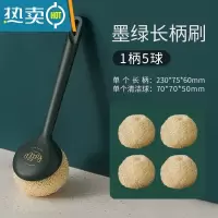 敬平刷锅器锅刷洗锅不伤锅刷碗洗碗刷子清洁钢丝球长柄厨房用 墨绿长柄刷[含五个清洁球]