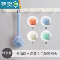敬平刷锅器长柄家用厨房用品洗碗刷子大全去污洗锅刷水槽灶台清洁刷 [特惠]云海蓝+混装4色替换刷头
