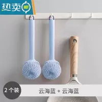 敬平刷锅器长柄家用厨房用品洗碗刷子大全去污洗锅刷水槽灶台清洁刷 云海蓝+云海蓝