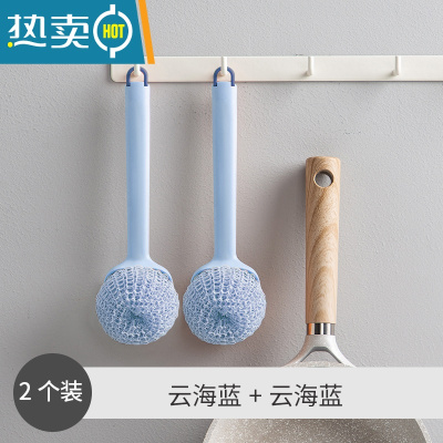 敬平刷锅器长柄家用厨房用品洗碗刷子大全去污洗锅刷水槽灶台清洁刷 云海蓝+云海蓝
