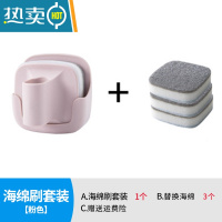 敬平刷锅刷子家用厨房洗碗洗锅去污海绵块可挂式水槽灶台清洁工具套装 粉色套装+替换海绵3个