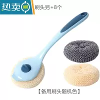 敬平刷锅器锅刷不伤锅刷碗洗锅洗碗刷子清洁套装钢丝球长柄厨房家用 [长柄锅刷1把+8个刷头]蓝色