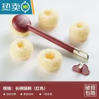 敬平刷锅器锅刷不伤锅刷碗洗锅洗碗刷子清洁长柄厨房用品家用 酒红色长柄+5个刷球[送挂钩1个]