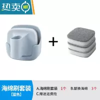 敬平刷锅刷子家用厨房洗碗洗锅去污海绵块可挂式水槽灶台清洁工具套装 蓝色套装+替换海绵3个