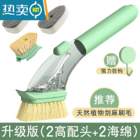 敬平刷锅器不伤锅洗碗厨房清洁家用自动加液洗锅刷器长柄刷子 绿色升级版[2高配剑麻头+2海绵]送挂钩-不伤锅不粘