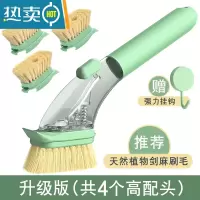 敬平刷锅器不伤锅洗碗厨房清洁家用自动加液洗锅刷器长柄刷子 绿色升级版[4个高配剑麻头]送挂钩-不伤锅不粘油