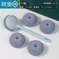 敬平刷锅器锅刷不伤锅刷碗洗锅洗碗刷子清洁钢丝球长柄厨房用品家用 蓝色长柄(含5个球)