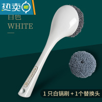 敬平刷锅器锅刷不伤锅刷碗洗锅洗碗刷子清洁钢丝球长柄厨房用品家用 1只白色锅刷把+1个清洁替换头