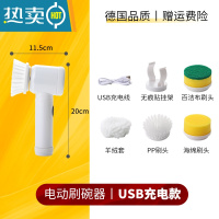 敬平电动清洁刷厨房卫生间清洁器刷碗器手持无线电动刷子洗锅 USB豪华款[含4个刷头+挂架+充电线]