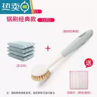 敬平2只装 刷锅器洗锅刷子刷锅家用厨房凹槽清洁刷长柄剑麻洗碗刷子 8087经典款+1袋百洁布(共4片)颜色随机