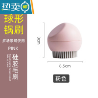 敬平家用圆形可立硅胶不伤锅锅刷厨房用具去污便捷洗碗清洁刷子 粉色