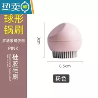敬平家用圆形可立硅胶不伤锅锅刷厨房用具去污便捷洗碗清洁刷子 粉色
