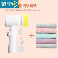 敬平创意浴室卫生间厨房电动清洁刷洗碗器 瓷砖浴缸刷子自动清洗机 电动清洁刷[旗舰款]充电款+珊瑚绒抹布