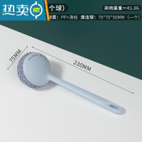 敬平刷锅器锅刷不伤锅刷碗洗锅洗碗刷子清洁钢丝球长柄厨房用品家用 蓝色长柄(含1个球)