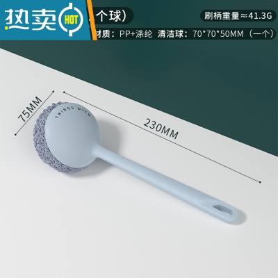 敬平刷锅器锅刷不伤锅刷碗洗锅洗碗刷子清洁钢丝球长柄厨房用品家用 蓝色长柄(含1个球)