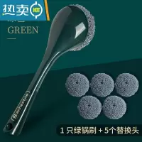 敬平刷锅器锅刷不伤锅刷碗洗锅洗碗刷子清洁钢丝球长柄厨房用品家用 1只墨绿锅刷把+5个清洁替换头