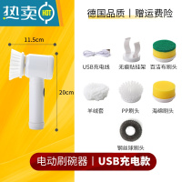 敬平电动清洁刷厨房卫生间清洁器刷碗器手持无线电动刷子洗锅 USB全能款[含5个刷头+挂架+充电线]