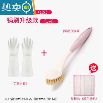 敬平2只装 刷锅器洗锅刷子刷锅家用厨房凹槽清洁刷长柄剑麻洗碗刷子 8078升级款+1双丁腈手套 颜色随机 买就