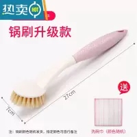 敬平2只装 刷锅器洗锅刷子刷锅家用厨房凹槽清洁刷长柄剑麻洗碗刷子 8078升级款(买就送洗碗巾)颜色随机