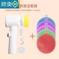 敬平创意浴室卫生间厨房电动清洁刷洗碗器 瓷砖浴缸刷子自动清洗机 电动清洁刷[旗舰款]充电款+硅胶洗碗刷