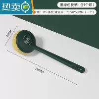 敬平刷锅器锅刷去污不伤锅洗锅洗碗长柄钢丝球清洁刷子厨房用品家用 墨绿色[含1个纳米替换球]