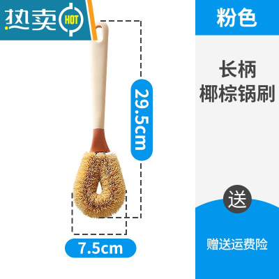 敬平椰棕洗锅刷厨房长柄刷子清洁刷家用碗碟去污刷锅器不伤锅 浅粉