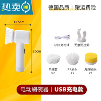 敬平电动清洁刷厨房卫生间清洁器刷碗器手持无线电动刷子洗锅 USB尊享款[含6个刷头+挂架+充电线]