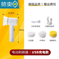 敬平电动清洁刷厨房卫生间清洁器刷碗器手持无线电动刷子洗锅 USB旗舰款[含3个刷头+挂架+充电线]