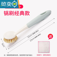 敬平2只装 刷锅器洗锅刷子刷锅家用厨房凹槽清洁刷长柄剑麻洗碗刷子 8087经典款单只(买就送洗碗巾)颜色随机