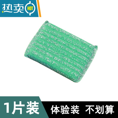敬平洗刷大王清洁刷去污刷子厨房洗锅刷锅奇洗碗魔力块加厚海绵擦 [体验装1片]不划算