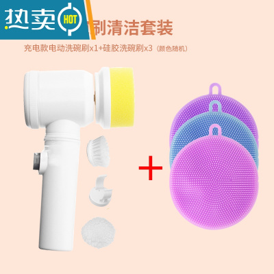 敬平创意浴室卫生间厨房电动清洁刷洗碗器 瓷砖浴缸刷子自动清洗机 电动清洁刷[升级款]充电款+硅胶洗碗刷