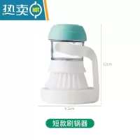 敬平自动加液洗碗锅刷家用厨房长柄清洁海绵刷碗洗锅刷子懒人刷锅器 短款