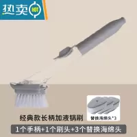 敬平刷锅器家用厨房洗碗长柄刷子懒人自动加液锅刷清洁不伤锅 灰色(手柄1个+刷头1个+海绵头3个)